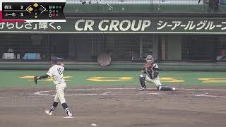 文部科学大臣杯第16回全日本少年春季軟式野球大会ENEOSトーナメント（マスカットスタジアム）
