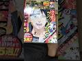 #ナルト 最終回は表紙ではなく、カウントダウンは2014年少年ジャンプ46号開始だが、人気作のハードル上げ過ぎと思う20時の#懐古厨 #naruto #jump #comics 。