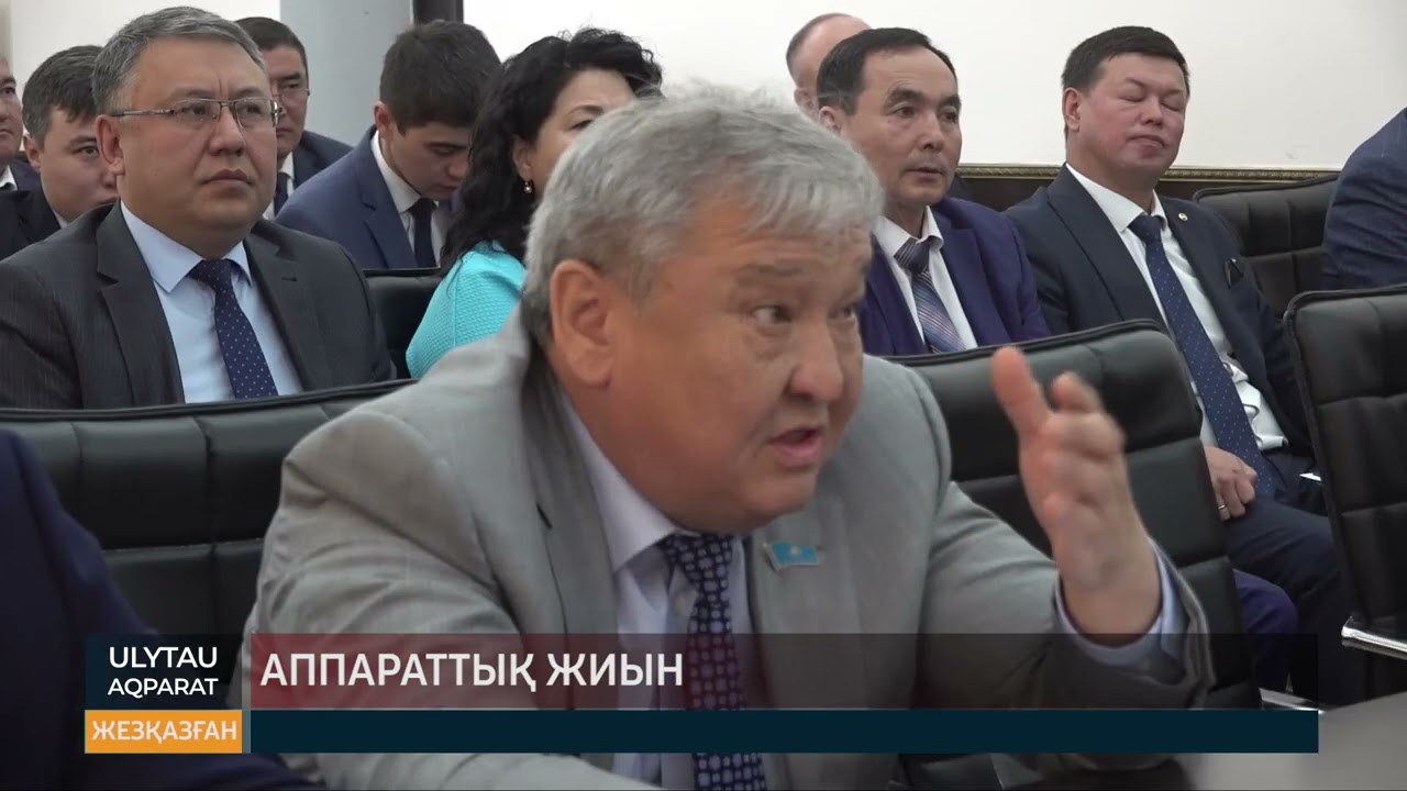 Аппараттық жиын