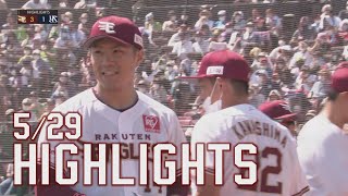 【2022/5/29】E-S vs.東京ヤクルトスワローズ 3回戦 ハイライト