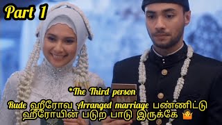 Arranged marriage drama 💞 Tom & Jerry couple part 1 review in tamil voice over #stardrama 