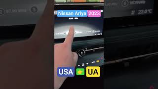 Nissan Ariya 2023 USA to UA прошивка під європейський ринок 0937123710 Київ
