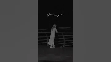 حبيتك تنسيت النوم يا خوفي تنساني تصميم تصميم بدون حقوق 