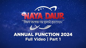 Naya Daur - Annual Function 2024 Full Video | Divyapath School | Part 1
