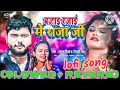 Rajai mein bajai rajaji slowed reverb  kari na connect wifi  hot bhojpuri song trending