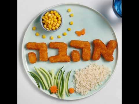 רוצים לדעת איך להכין צלחת שמחה ומלאה באהבה? להוראות הכנה היכנסו לתיאור