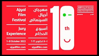 The Ajyal Jury Experience Teaser 2022 أسبوع الحكام في أجيال
