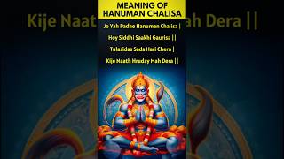 MEANING OF HANUMAN CHALISA STATUS हनुमान चालीसा का अर्थ ||24