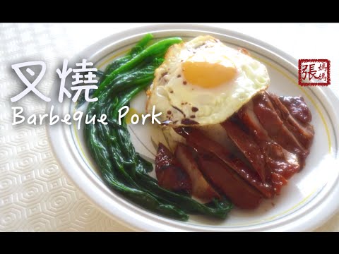 {ENG SUB}        Delicious Char Siu Barbeque Pork