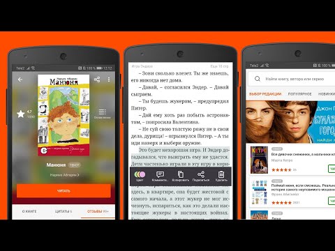 Мобильное приложение Читай бесплатно : более 100 000 бесплатных книг !