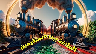 درس 2 : وحدة 12 : العلاقة بين المستقيمين - للصف الرابع الابتدائي