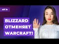 Blizzard отменила Warcraft, Diablo 4 хвалят, Elden Ring король Ютуба. Игровые новости ALL IN 4.08