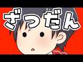 ざつ！！！！！！！！！！！！！！！！！！！！