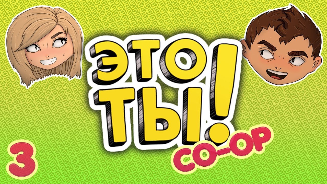 Это ты! - ЧАСТЬ #3: Война Бесконечностей | Time Wobblers игры престолов 2 сезон