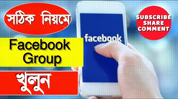 How To Create Facebook Group 2021 | Create Facebook Group | Facebook Group