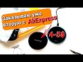 Новая беспроводная зарядка с AliExpress