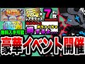 【にゃんこ大戦争】プラチケ&レアチケ7枚入手可能！1億1111万ダウンロード突破記念イベントを徹底解説！【1億1111万DL記念選抜ガチャ】【初心者】【ネコカン】【リュウの実況部屋】【こねこ】