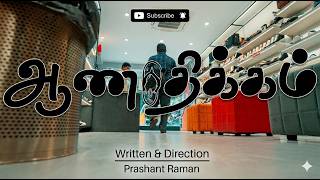 Aanathikkam|Emotional Tamil Short Film | Prasanth Raman | TNICON | Thambithurai | Rakesh Ambikapathy