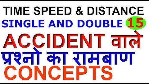 TRAINS SINGLE & DOUBLE ACCIDENT PROBLEMS|Concepts of ACCIDENT PROBLEMS| SSC CGL/BANK PO-15[IN HINDI]
