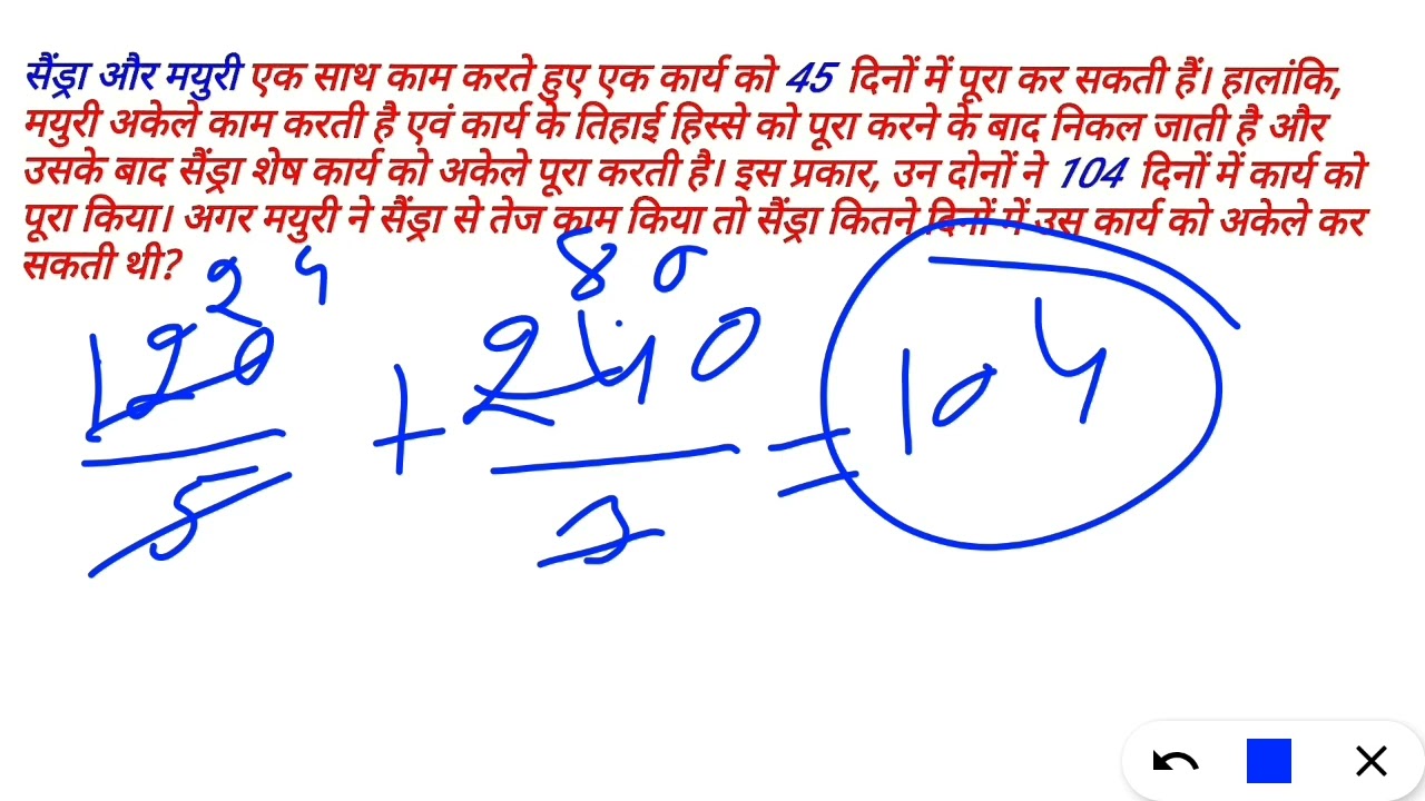 Sandra and Mayuri working together can complete a piece of work in 45 days.