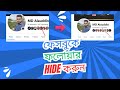 How to Hide Followers on Facebook || Facebook's Hidden Follower Settings You Need to Know!