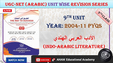 UGC-NET (ARABIC) | 2004-11 PYQs | UNIT WISE REVISION SERIES | 9TH UNIT | الطريق إلى النجاح | L-09