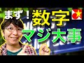 真っ先に覚えるべき！日付、時刻、年齢、いろいろな場面で絶対必要な数字と覚えやすい方法【文法】ベトナム語の数字。しっかり使えるようにコツも紹介！