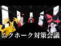 対メガムクホークNo.1決定戦。【ポケモンチャンピオンズ】