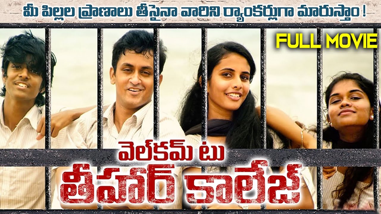 Welcome to Tihar College Telugu Full Hd Movie | Manoj Nandam, Sony Reddy | 2024 New Telugu Movies