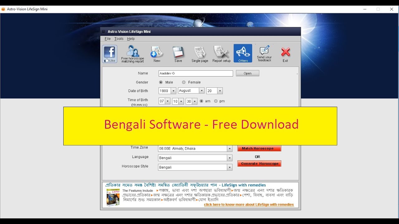 horoscope explorer software free download full version in bengali