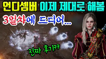언디셈버 드디어 제대로 해보다. 이게 진짜 게임후기 Undecember | 센터로드TV