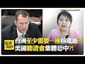 中美貿易戰升級