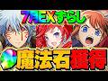 【誰でも勝てる】7月EXラッシュを坂田銀時でずらし攻略!!簡単立ち回りでクリアしよう!【パズドラ】