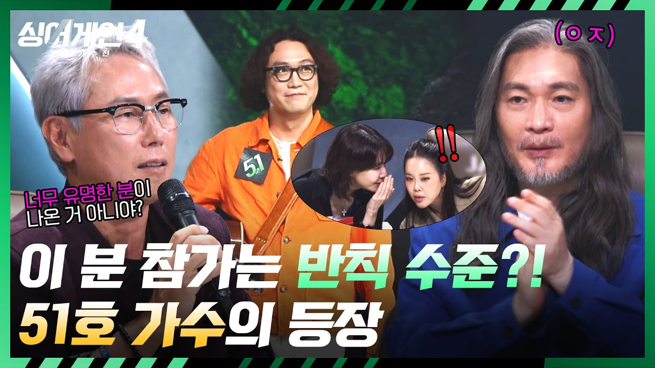 싱어게인4 네미시스 무대