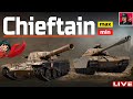 🔥 Chieftain/T95 и FV4201 - Большой и Малый ● World of Tanks