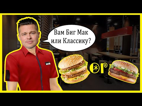 Video: Je McDonalds monopolnou konkurenciou?