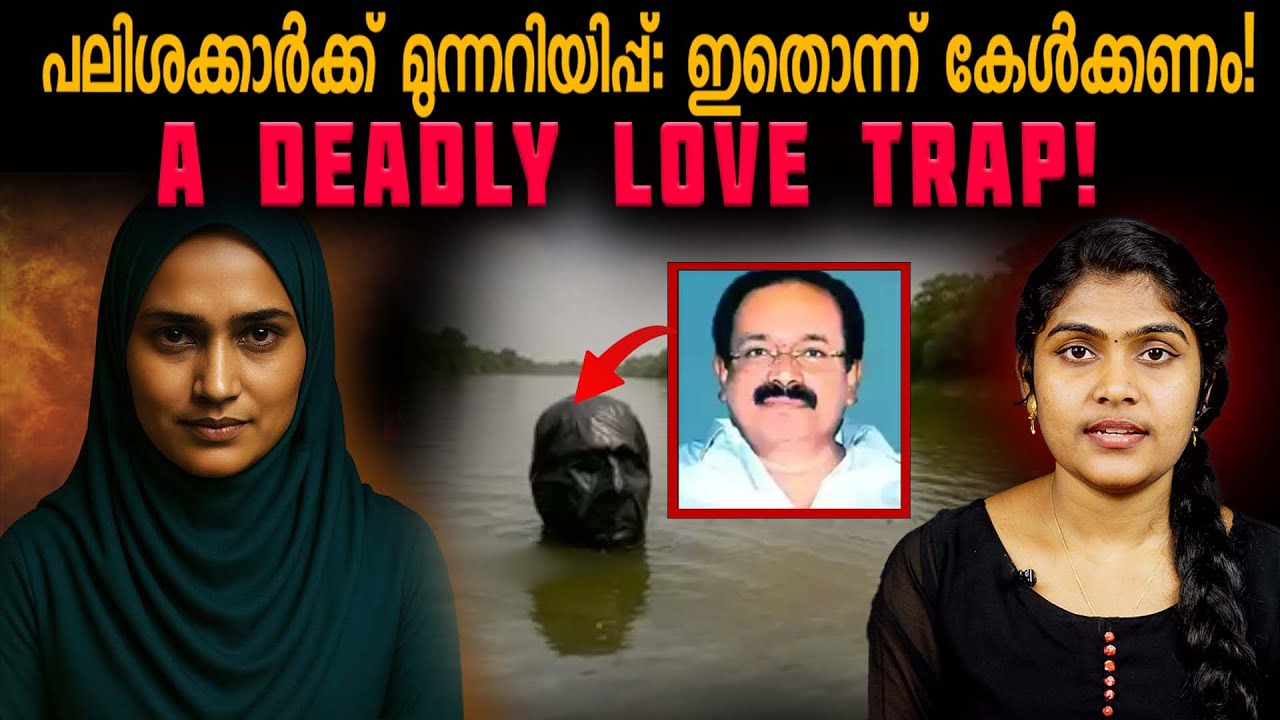 51 ദിവസത്തെ തിരച്ചിലിനൊടുവിൽ സംഭവിച്ചത് ഞെട്ടിക്കുന്ന സംഭവങ്ങൾ | A Big Warning | Wiki Vox Malayalam