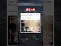 さすがに強すぎるw #shorts#tiktok#Twitter#おもしろ#お笑い#おすすめ#結婚 #結婚式 #お辞儀 #ウェディング #面白い#おもしろ動画#爆笑#バズれ