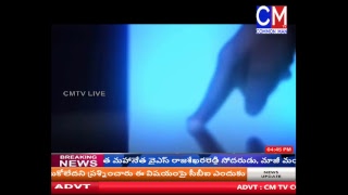 Cmtv telugu live stream -