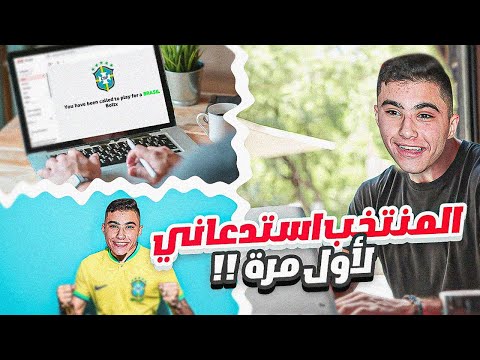 الطريق الى الكرة الذهبية 21 أول مشاركة دولية للبولتكساوي مع منتخب البرازيل