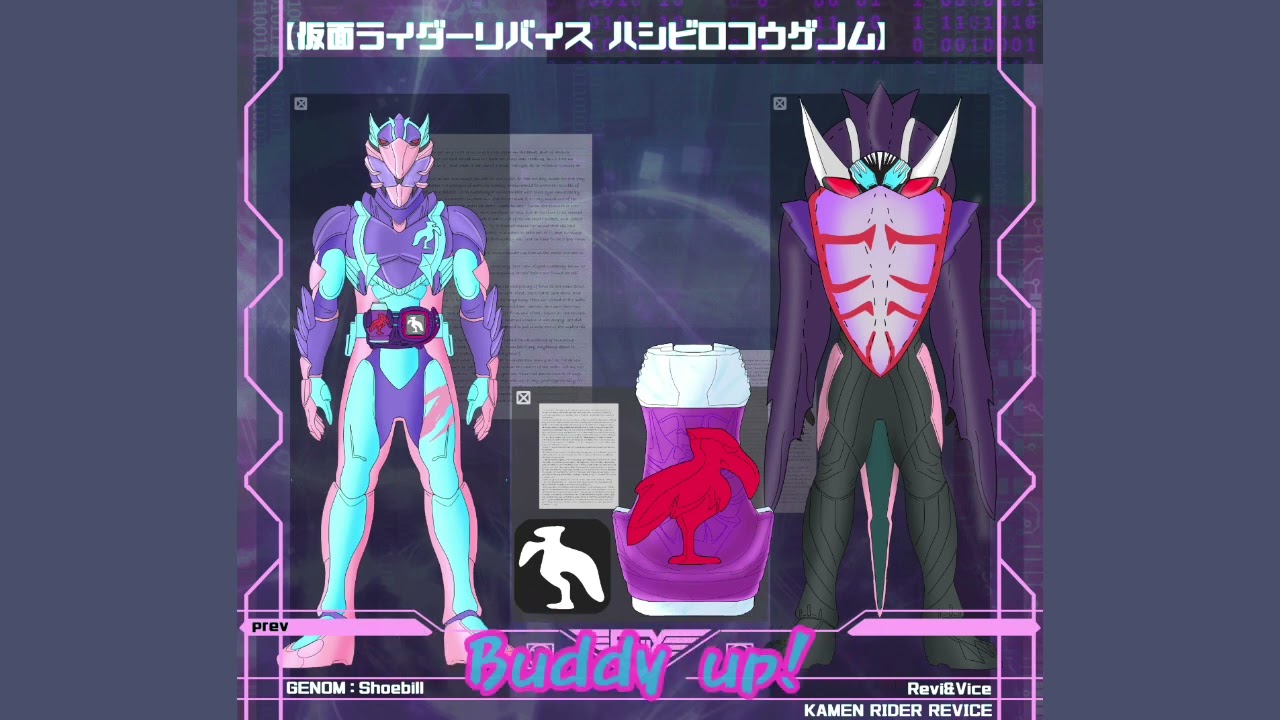 Kamen rider Revice Shoebill genome Henshin sound (subbed) (English