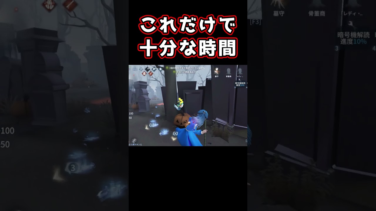 【第五人格】vs白黒無常 この程度の粘着でも勝ちが確定します!【1位】#shorts #第五人格 #アイデンティティv #identityv #제5인격 #ゲーム実況 #切り抜き