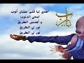 انشودة إن شاء الله لماهر زين 