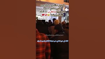 بالألاف يحضرون للعشاء والتراويح مع القارئ ياسين كصوان ♥️