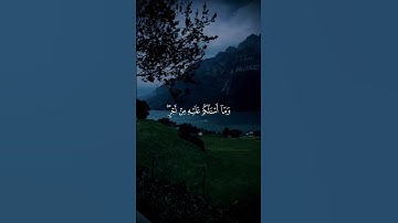 كذب أصحاب لئيكة المرسلين الشيخ ياسر الدوسري سورة الشعراء