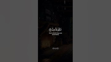 تلاوة من سورة المؤمنون للقارئ رعد الكردي  قل رب إما تريني ما يوعدون