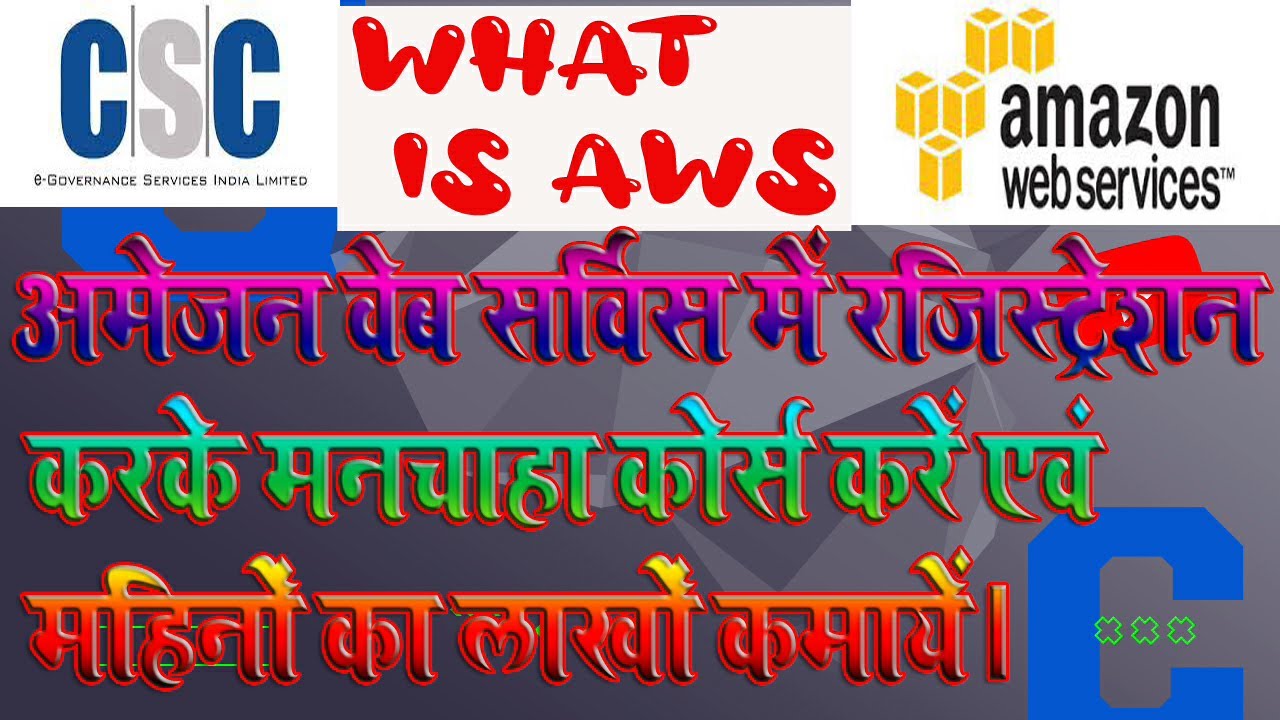 How To Registration In Csc Aws | Csc Aws Me Registration Kaise Kare ...