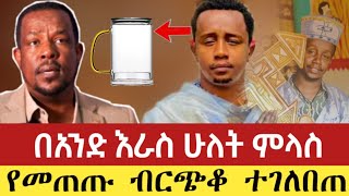 Endalkachew Zenebe የት ልሂድ ከእንግዲህ ወዲህ እረፍት ላይ ነኝ