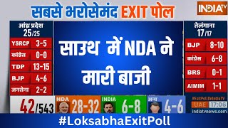 Loksabha EXIT POLL 2024 : South India की सीटों पर NDA को भारी बढ़त ! Andhra Pradesh | Telangana