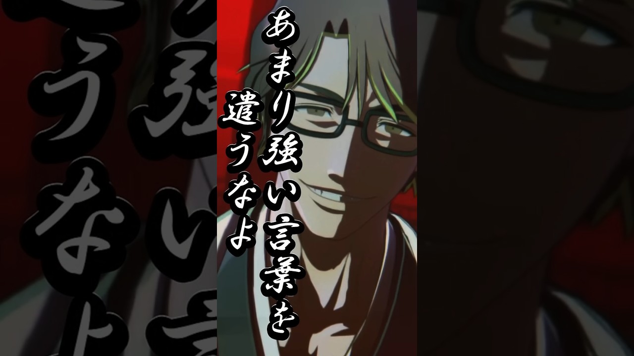 スバちゃん絶句！視聴者にも藍染隊長お亡くなりを見せる事で完全催眠・誤認したぁ！ごめん日番谷疑ってぇ！